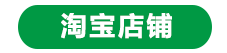 公司淘寶店鋪