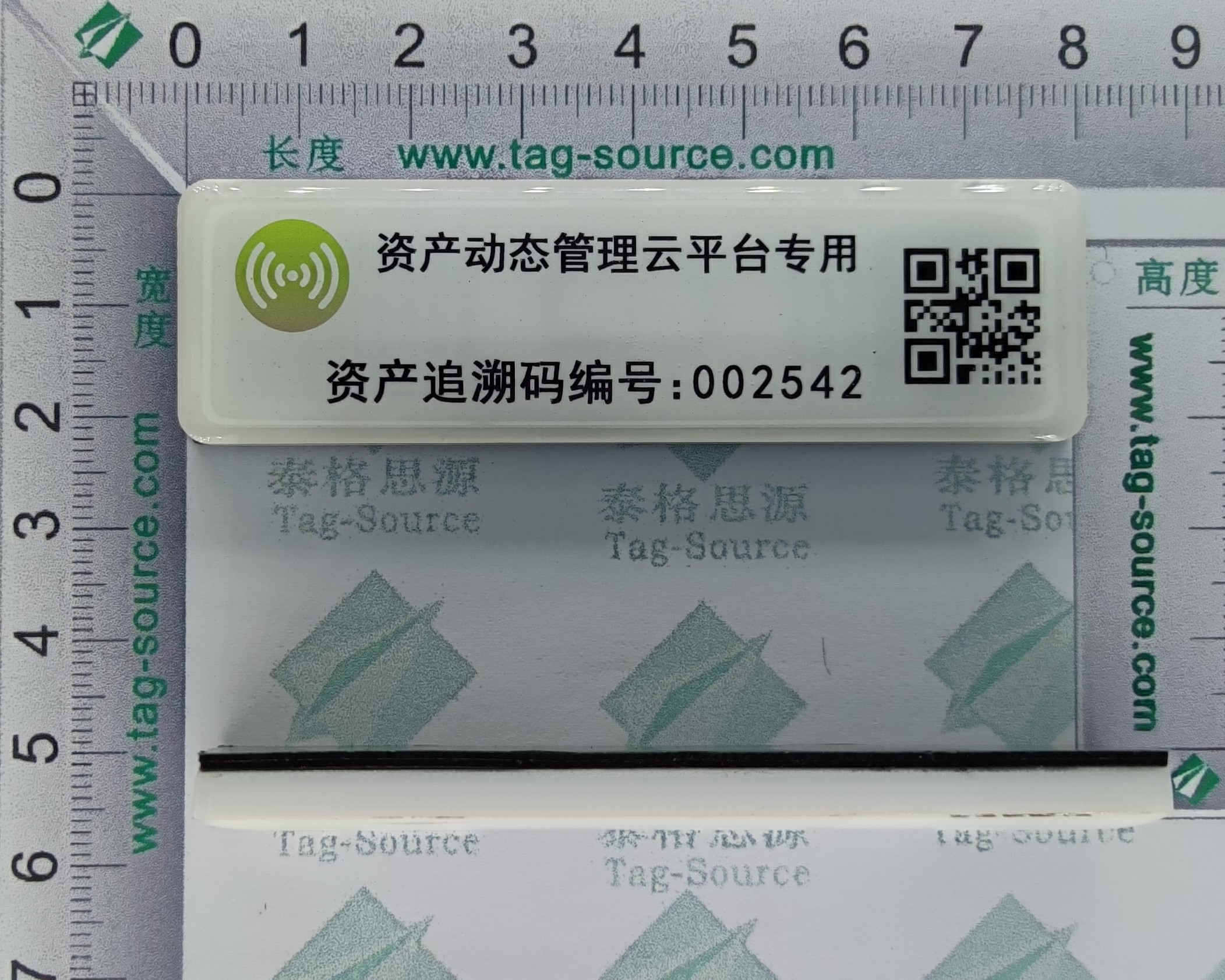 亞克力抗金屬標簽UQK8023 2.9元